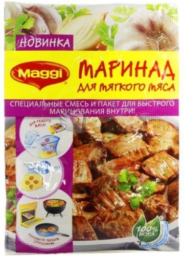 Приправа маринад для мягкого мяса Maggi 26г. в упаковке 3 шт.