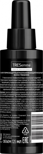 Лосьон для волос Tresemme Thermal Creations, термозащитный, разглаживающий, 125 мл