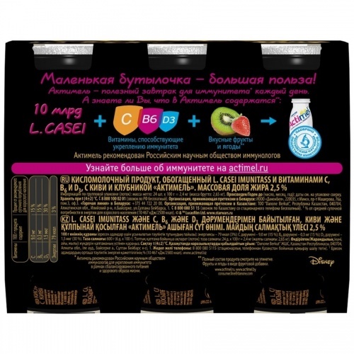 Напиток кисломолочный Actimel Киви-Клубника 2,5% 100г упаковка 6шт