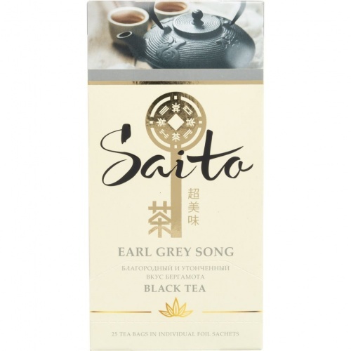 Чай черный Saito Earl Grey Song с ароматом бергамота 25 пакетиков