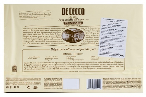 Макаронные изделия De Cecco Папарделли яичные, 250г
