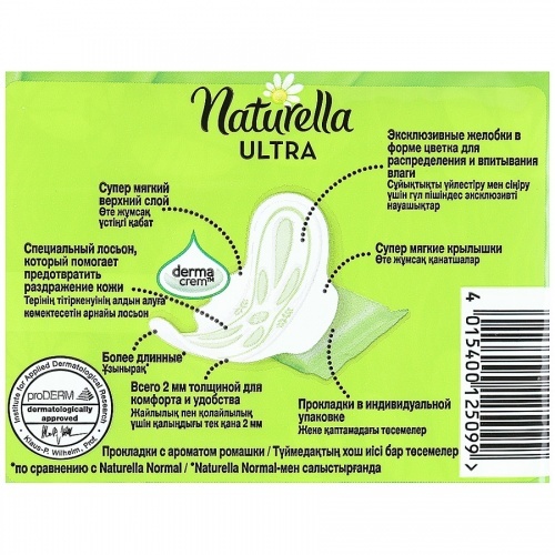 Прокладки Naturella Classic Maxi женские гигиенические ароматизированные 7 шт.