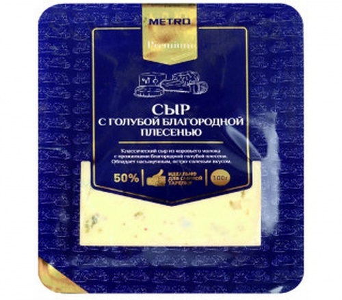 Сыр Metro Premium с голубой благородной плесенью 50%, 100г