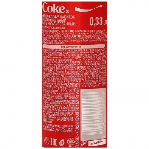 Напиток Coca-Cola сильногазированный 330мл