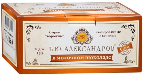 Сырок Б.Ю. Александров творожный глазированный в молочном шоколаде с ванилью 15% 150г