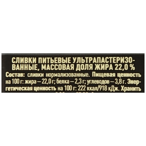 Молоко Петмол ультрапастеризованное для капучино 3,2%, 950мл