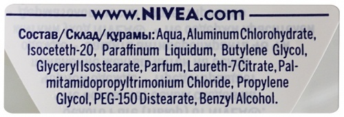 Дезодорант-антиперспирант Nivea Pure "Невидимая защита" для черного и белого шариковый, 50 мл