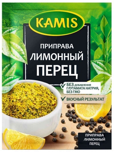 Перец Kamis лимонный 20г