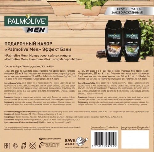 Подарочный набор Palmolive Men Эффект бани Гель для душа, мужской, 2 шт