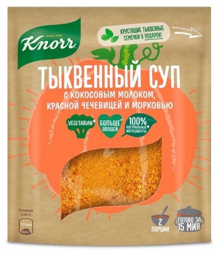Суп Knorr Тыквенный с кокосовым молоком красной чечевицей морковью 80г