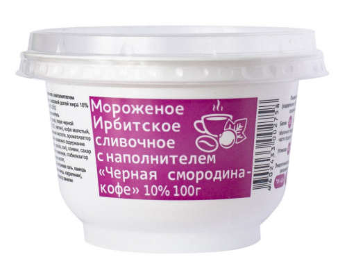 Мороженое Ирбитское черная смородина-кофе 10%, 100г