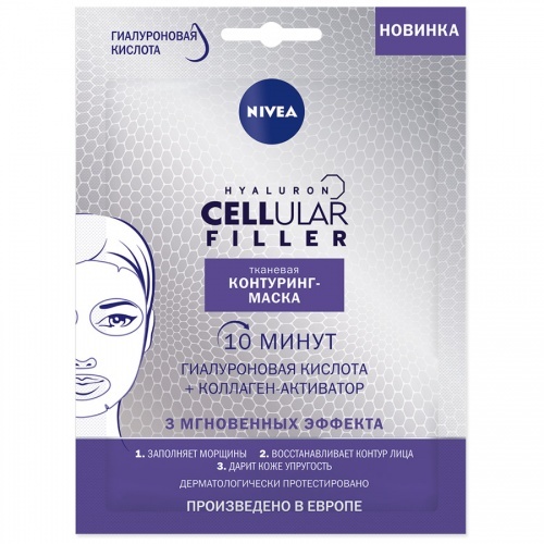 Контуринг-маска Nivea Hyaluron Cellular Filler тканевая 28г