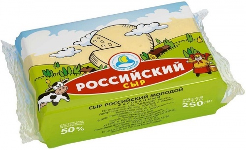 Сыр Кезский сырзавод Российский 50%, 250г