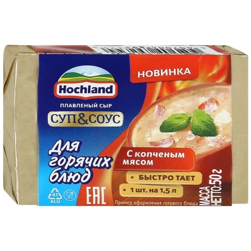 Сыр плавленый Hochland СУП&СОУС с копченым мясом 40%, 50г