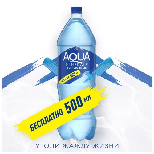 Вода питьевая Aqua Minerale газированная 2л упаковка 6шт