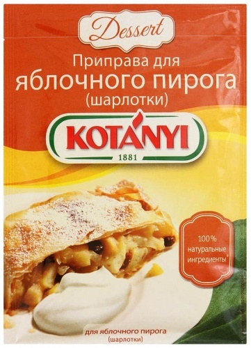 Приправа Kotanyi для яблочного пирога 26г