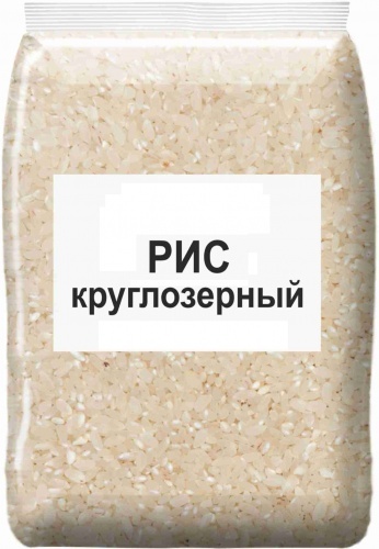 Рис круглозерный 900г
