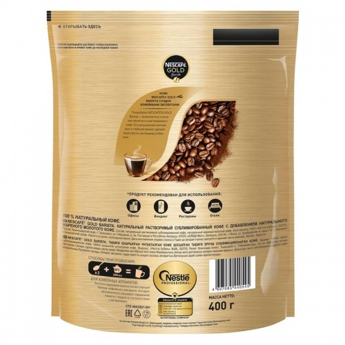 Кофе Nescafe Gold Barista растворимый сублимированный с добавлением молотого 400г