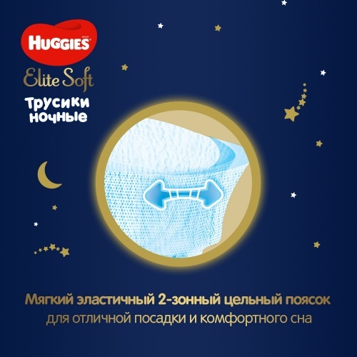 Подгузники-трусики Huggies Elite Soft ночные 4 9-14кг 19шт