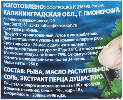 Сардина Goldfish атлантическая натуральная в масле 250г
