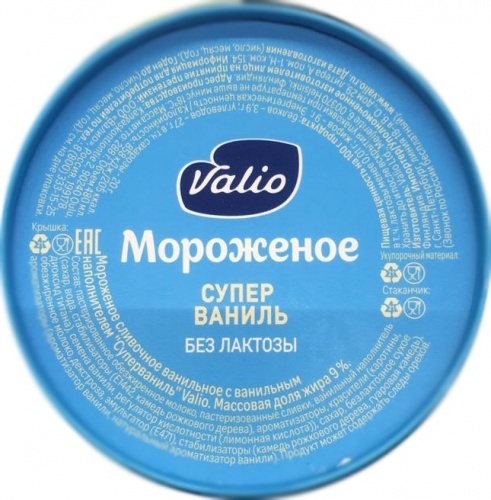 Мороженое Valio Суперваниль сливочное без лактозы 9% 480мл
