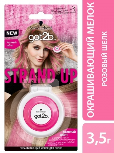 Окрашивающий мелок для волос Got2b Strand Up, Розовый шелк, для всех типов волос, 3,5 г