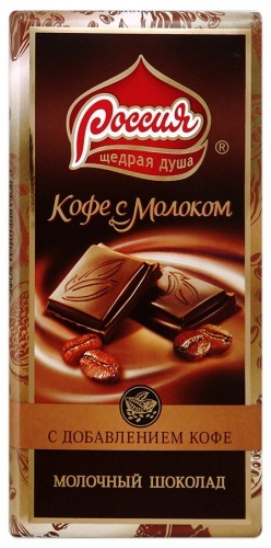 Шоколад РОССИЯ Кофе с молоком, 90г, в упаковке 5 шт.
