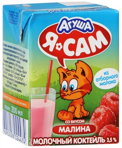 Коктейль молочный Агуша Я Сам вкус Малина 2,5%, 200мл