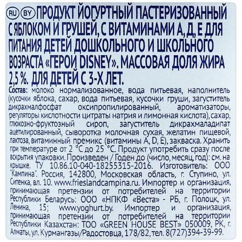Продукт йогуртный Fruttis Disney Банан Клубника Яблоко Груша 2,5%, 110 гр