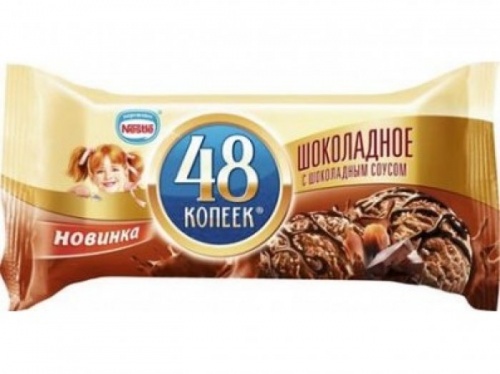Мороженое 48 Копеек шоколадный пломбир шоколадный соус 192мл