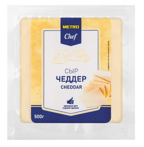 METRO Chef Сыр чеддер 50%, 500г БЗМЖ