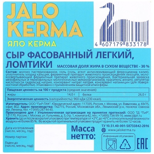 Сыр Jalo Kerma 30% 220г