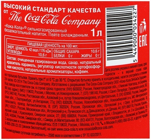 Напиток Coca-Cola сильногазированный 1л