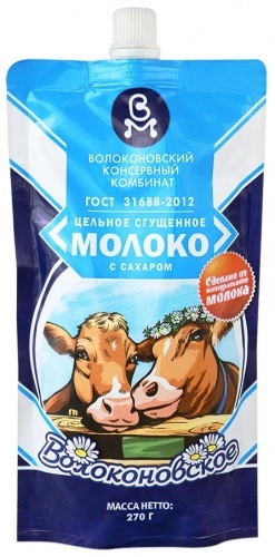 Молоко цельное Волоконовское сгущенное с сахаром 8,5%, 270г