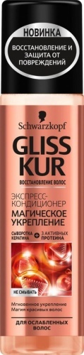 Экспресс-кондиционер Gliss Kur Магическое укрепление для ослабленных волос, 200 мл