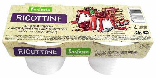 Сыр Bonfesto Ricottine мягкий 50%, 200г