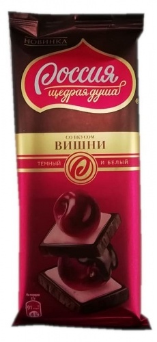 Шоколад Россия щедрая душа темный и белый со вкусом вишни 85г