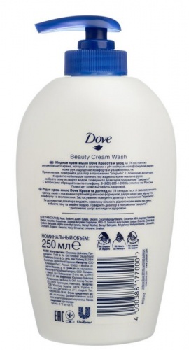 Крем-мыло Dove Красота и уход жидкое 250мл