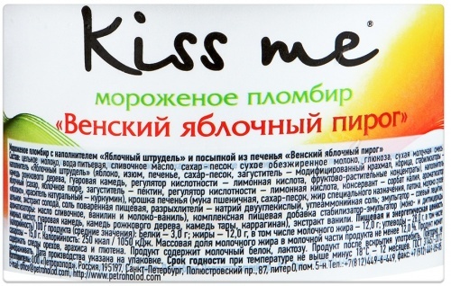 Мороженое Kiss Me Венский яблочный пирог пломбир 125г