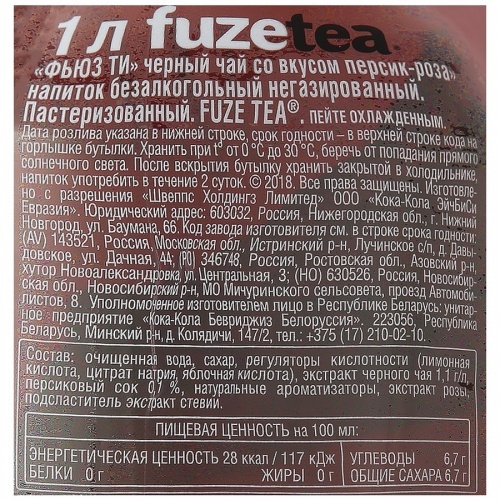 Чай холодный Fuze персик-роза 1л