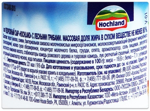 Сыр Hochland творожный с лесными грибами 60%, 140г
