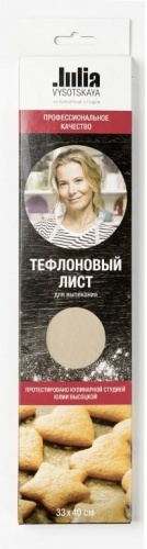 Тефлоновый лист JULIA VYSOTSKAYA для выпекания Арт. 572177