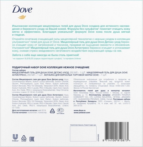 Подарочный набор для гигиены Dove Коллекция Нежное очищение Гель для душа Детокс-уход, 250 мл + Гель для душа Антистресс, 250 мл