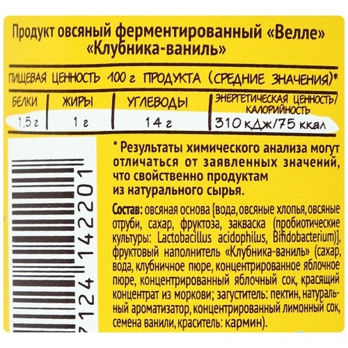 Продукт Velle Перекус овсяный Клубника-ваниль 1%, 140 гр