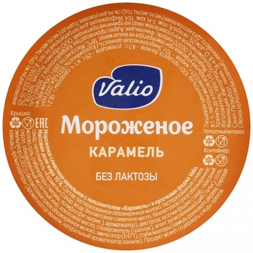 Мороженое Valio карамель с кусочками фаджа сливочное без лактозы 10% 480мл