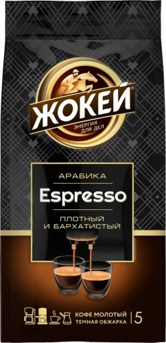 Кофе молотый Жокей Эспрессо жаренный тёмнообжаренный 230г