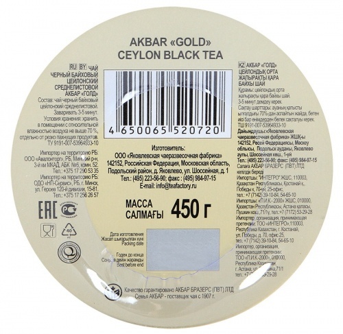 Чай Akbar Gold черный среднелистовой 450г