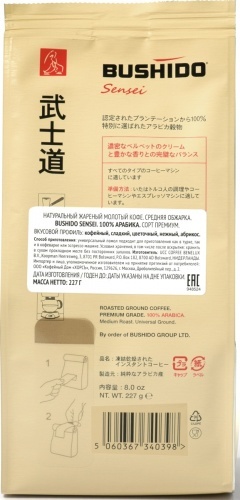 Кофе Bushido Sensei Ground Pack молотый 227г