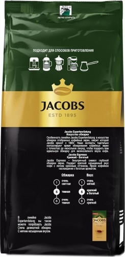 Кофе Jacobs Espresso натуральный жареный молотый 230г