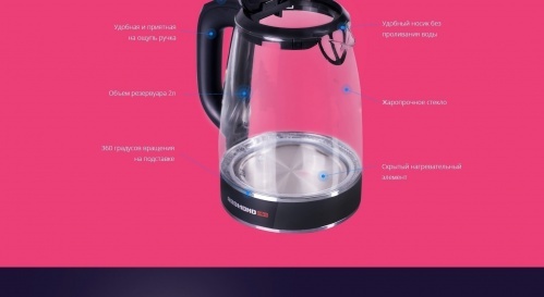 Умный чайник-светильник Redmond SkyKettle G203S